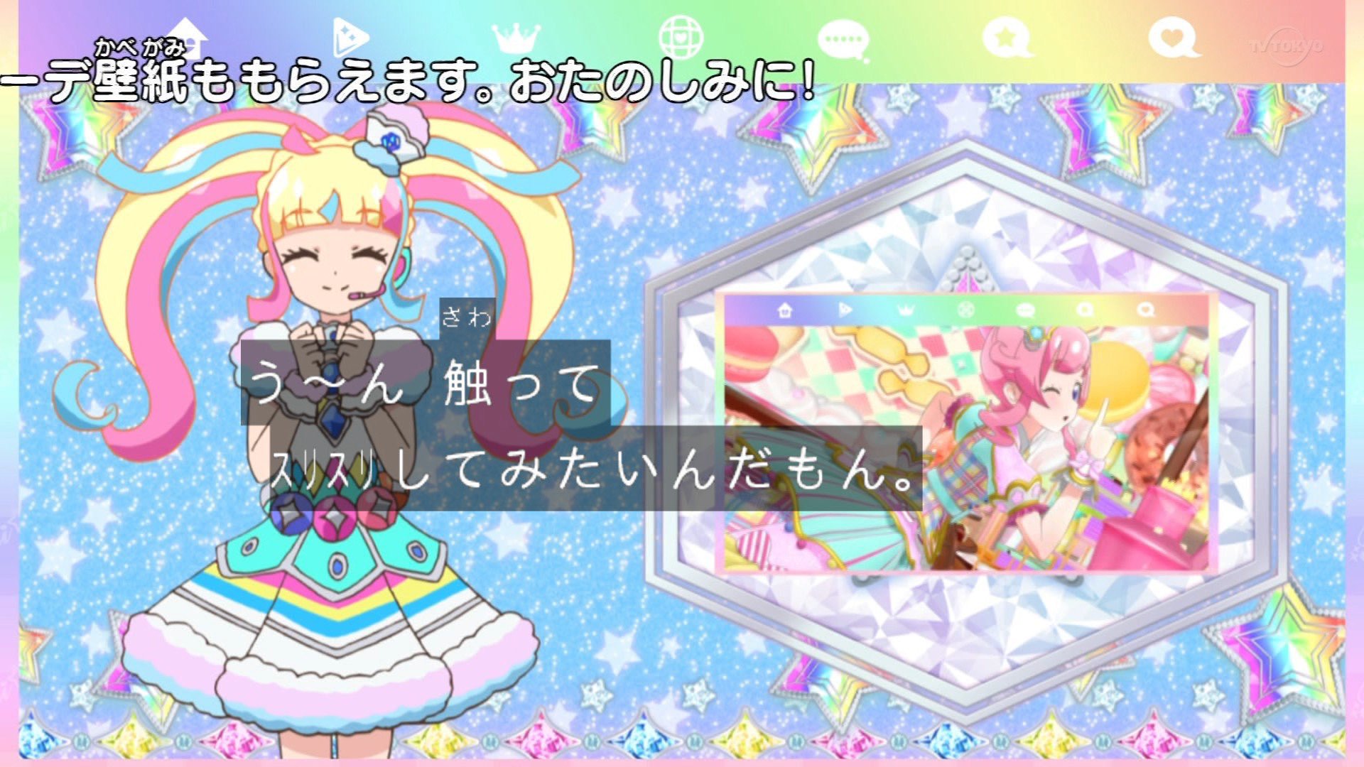 しるこ On Twitter しるこプリチャン 1003 デート 桃山さん逃げ