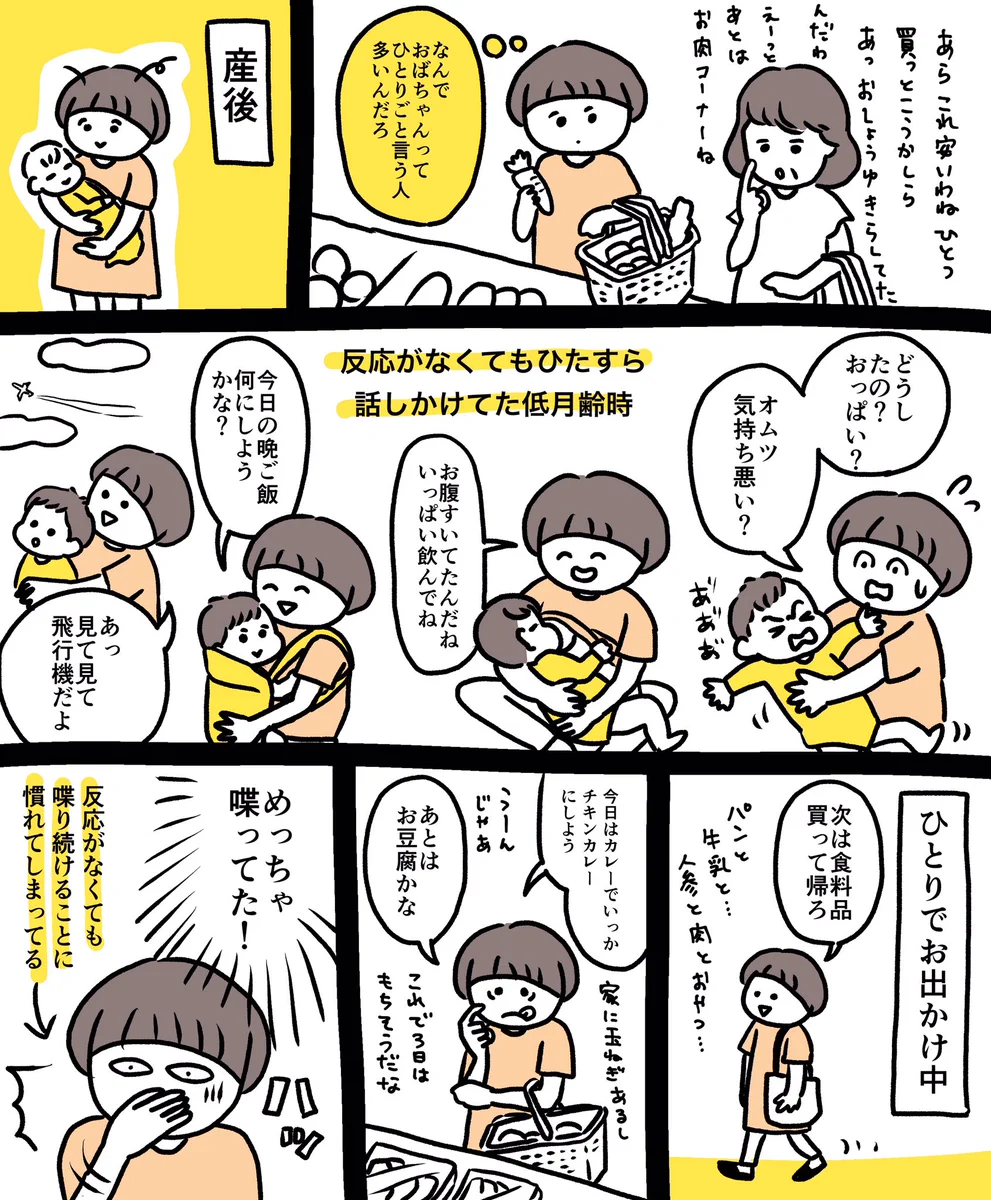 ひとりごとの多いおばちゃんはこのようにして作られますww