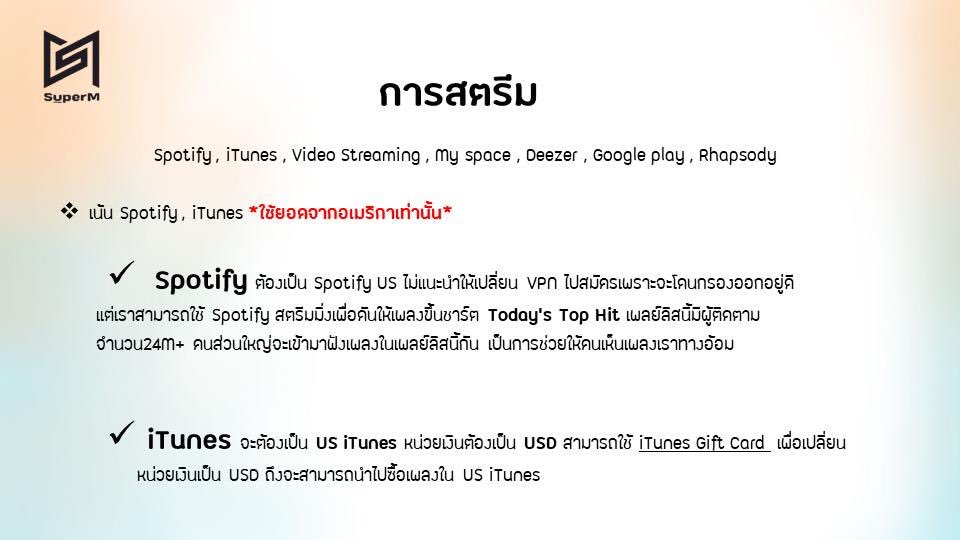 cassieleez's tweet photo. พรุ่งนี้เพลงออกแล้ว อย่าลืมช่วยกันสตรีมนะคะ 

@superm
#ForsuperM
#슈퍼신인_슈퍼엠
#SuperM  
#WeAreTheFuture   
#SuperM_Jopping https://t.co/NiZeT88KgW