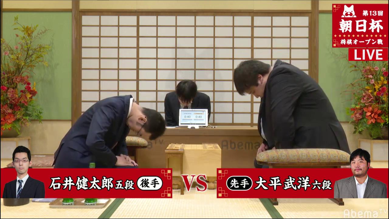 40CH.NETメインメニュー石井健太郎五段が二次予選進出 大平武洋六段下す/将棋・朝日杯将棋オープン戦 | AbemaTIMES 投稿ナビゲーション 最近の投稿RSS/FEEDアーカイブカテゴリブログ統計情報メタ情報