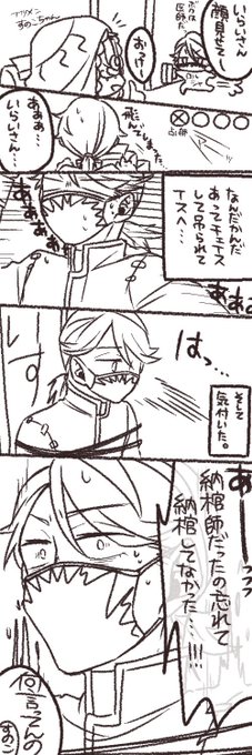 𝚛𝚘𝚢𝚊𓊝ｷｪｧｧｧｪｪｪｪｧｧｧｧｧｧｧｧｧｧ Toroya Tororo さんのマンガ一覧 いいね順 2ページ ツイコミ 仮