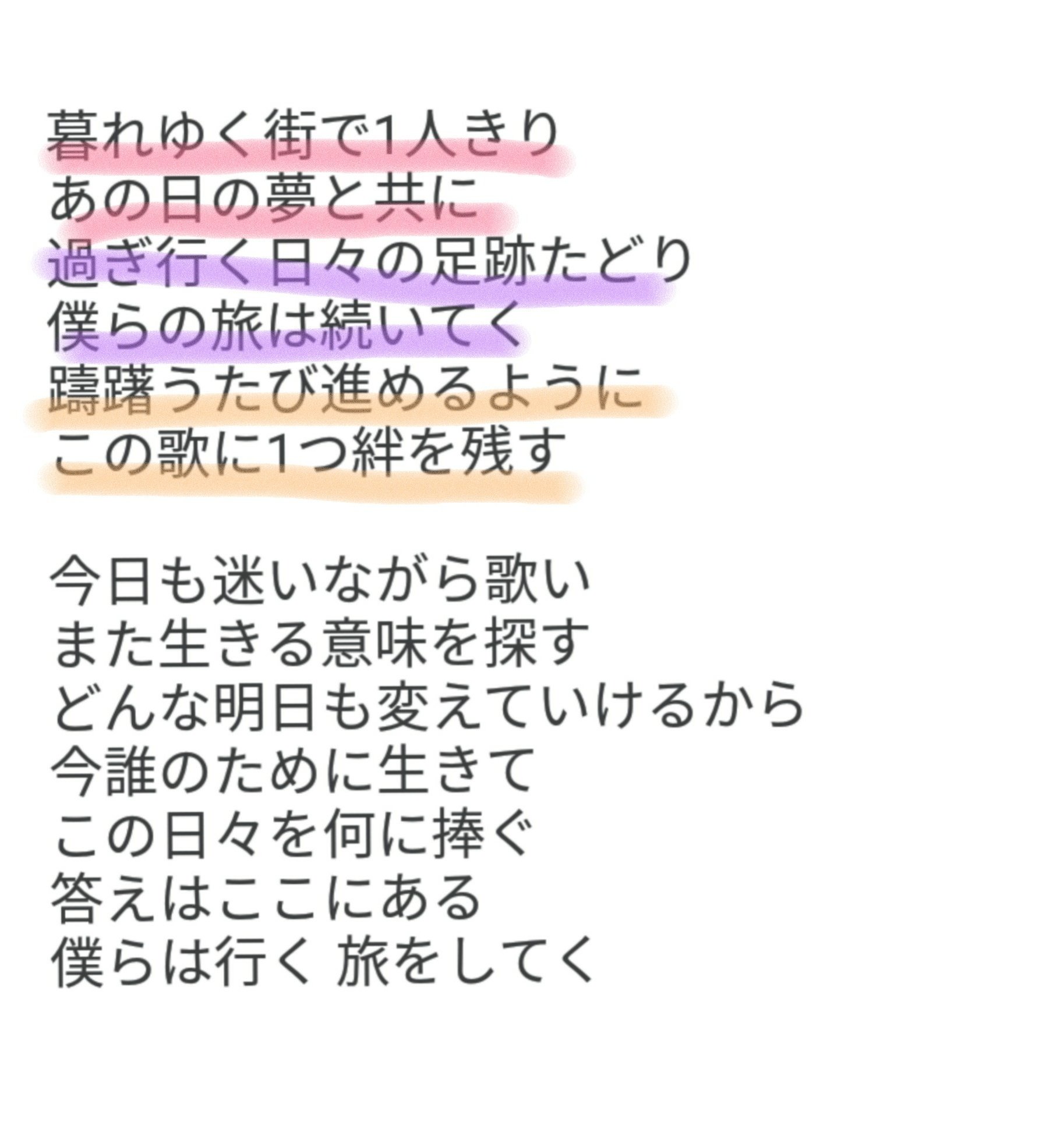 とうふみかん 虹の旅 ジャニーズwest 歌詞 歌割り 一番のみ 来週楽しみだな T Co Yivqjgkqlo Twitter
