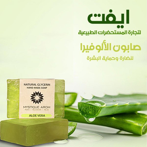 EvefitNatural's tweet photo. .
صابون الألوفيرا من تايلند.. طبيعي منتج من صبار الألوفيرا ذات الفوائد المتعددة والقيمة .
التنظيف العميق ومضادة للجراثيم والبكتيريا
تغذي البشرة وتعطيها النضارة
تؤخر علامات التقدم في العمر 
علاج البثور وحب الشباب
 نعومة البشرة 
مرطب طبيعي للجلد
تفتيح لون البشرة 
للطلب
6917234 050 https://t.co/ub6UYLGrSS