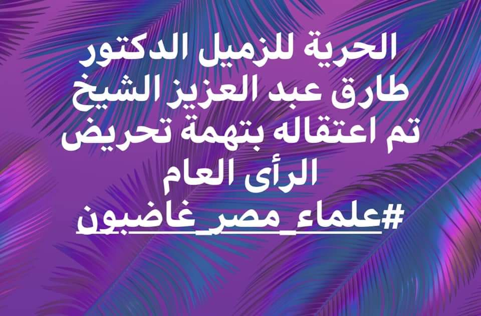 Moustaf68538523's tweet photo. #لأجل_حياة_كريمة_ياريس_علماء_مصر_غاضبون https://t.co/qZaEbwLy77