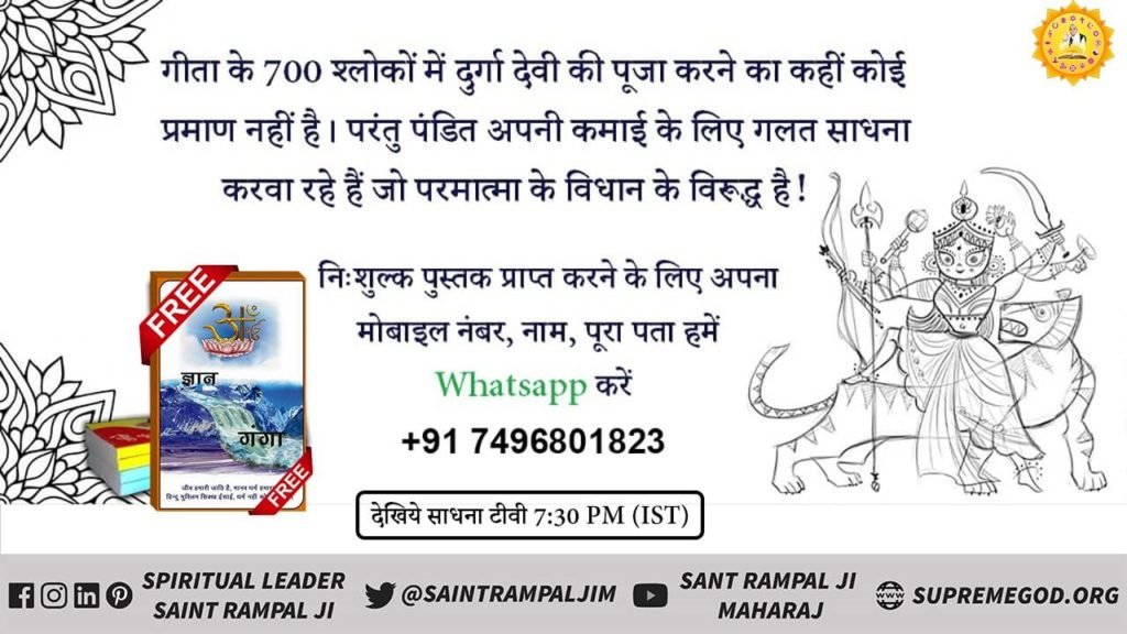 Piyaapiya1's tweet photo. Mata #durga jo hmesha 16 shringar me rahti h,jinko pvitra #devibhagvat puran me shvyam Brmha,Vishnu or Shiv ji apni mata bulate h toye sval to uthtahi h ki #Who_Is_DurgaMaa To know all about #maatadurga at this #navratri2019 must watch sadhna channel at 7:30 to 8.30pm with proof. https://t.co/aGbQp7lNVs