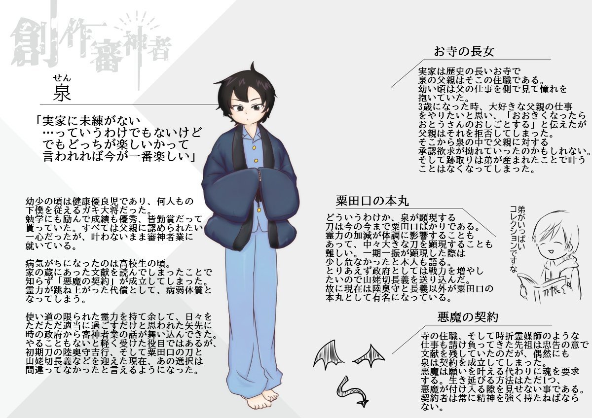 猪口 歩 固定ツイ整理はとりあえず完了 双子の設定 1 3 双子本丸の主で 大人になると燭主枠になる菖蒲くん 諸事情で以前から載せていた身長が変わりました 身長差萌えとしては光忠との差が縮まったことに寂しさを覚えつつ キッスはしやすいのでは