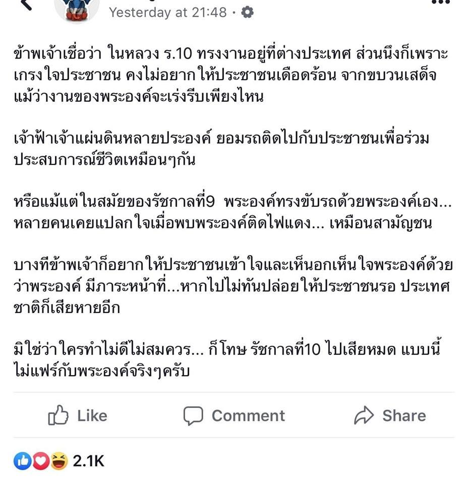 noirisaesthetic's tweet photo. ไม่เพียงแต่ทรงขับรถยนต์ด้วยพระองค์เอง ยังทรงขับเครื่องบินและปั่นจักรยานด้วยพระองค์เอง ทรงเปี่ยมไปด้วยพระปรีชาสามารถยิ่ง ข้าพระพุทธเจ้าขอสดุดี ...

#saveTwitterTH
#ขบวนสเด็จ https://t.co/R6mhgwJEZa