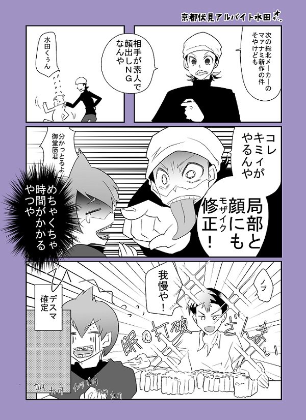 是葉タトエ 原稿につきツイ禁中 Bluekabibara さんの漫画 26作目 ツイコミ 仮