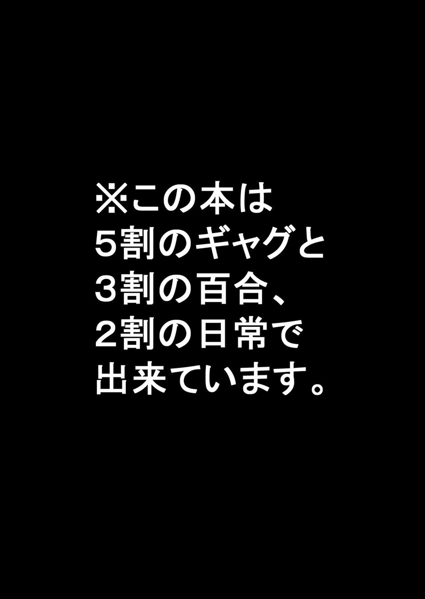 秋季例大祭告知です‼︎
う-01bにて頒布予定の
『魔理沙くんは女に戻りたい』↓サンプル
 
キノコのせいで魔理沙の体に異常が起きてるけど案外気にしない面子の日常?漫画です 