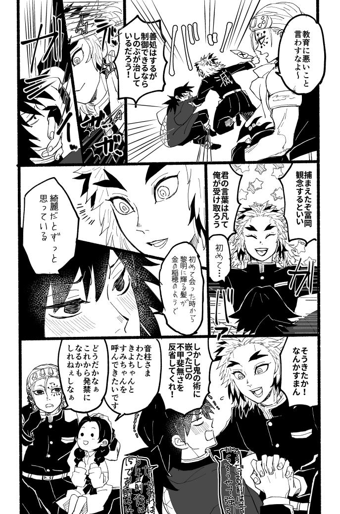 マロでもらった息抜きお題だったはずのぎゆれん 