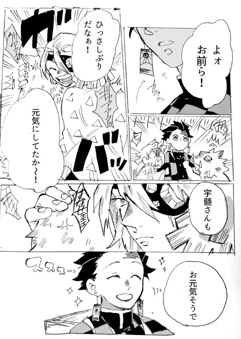 お題箱より
宇炭 (着流し宇)

お二人のお題を合わせました～めちゃ推しCP楽しかったです 