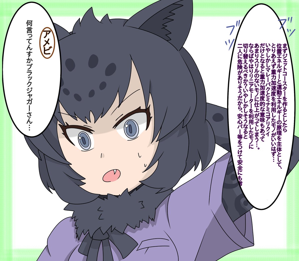 二人の期待にこたえるために本気になってしまうブラックジャガーさんです。
#けものフレンズ
#けものフレンズ3 