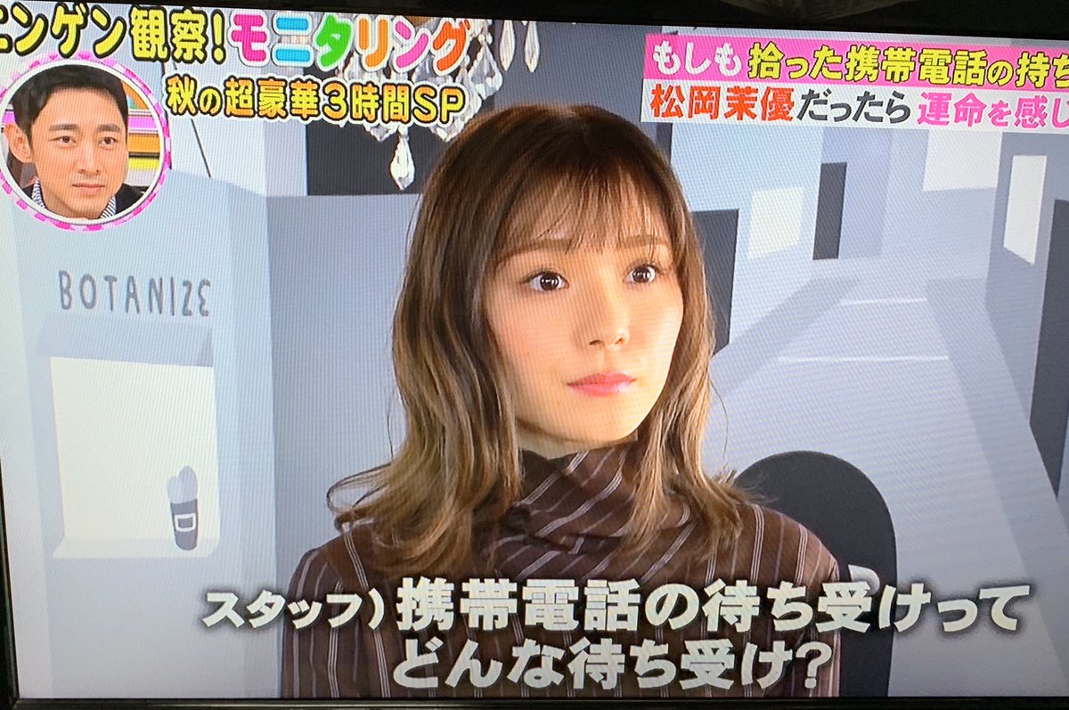 ヘブン ヲタクルム モニタリングにハロヲタの松岡茉優さんが ヘブン ヲタクルム モニタリングにハロヲタの松岡茉優さんが