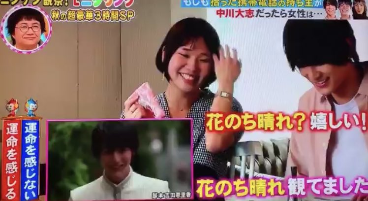 モニタリングで 中川大志 が話題に トレンドアットtv