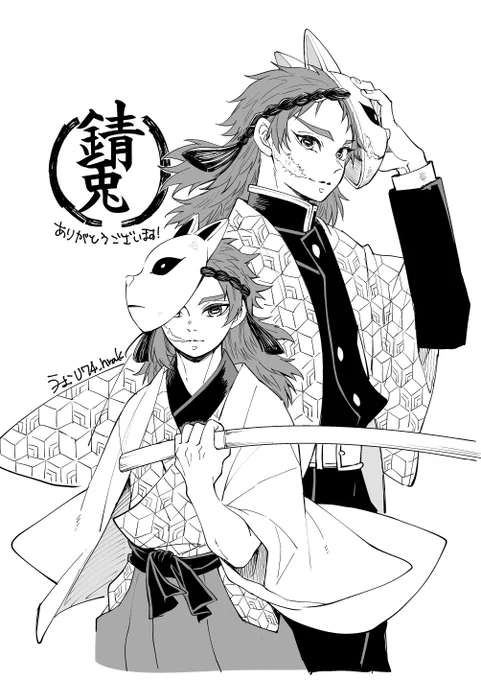 #私の絵柄で見てみたい鬼滅キャラっていますか
錆兎

リクエスト2つ頂いたので、隊員バージョンも!

ありがとうございました!? 