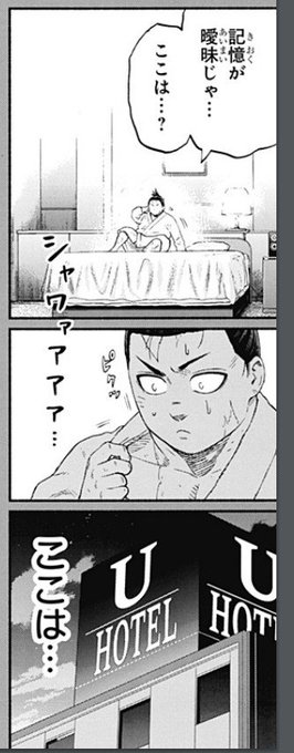 火ノ丸相撲 アニメ無料動画配信 ニコニコのアニメサイト Nアニメ