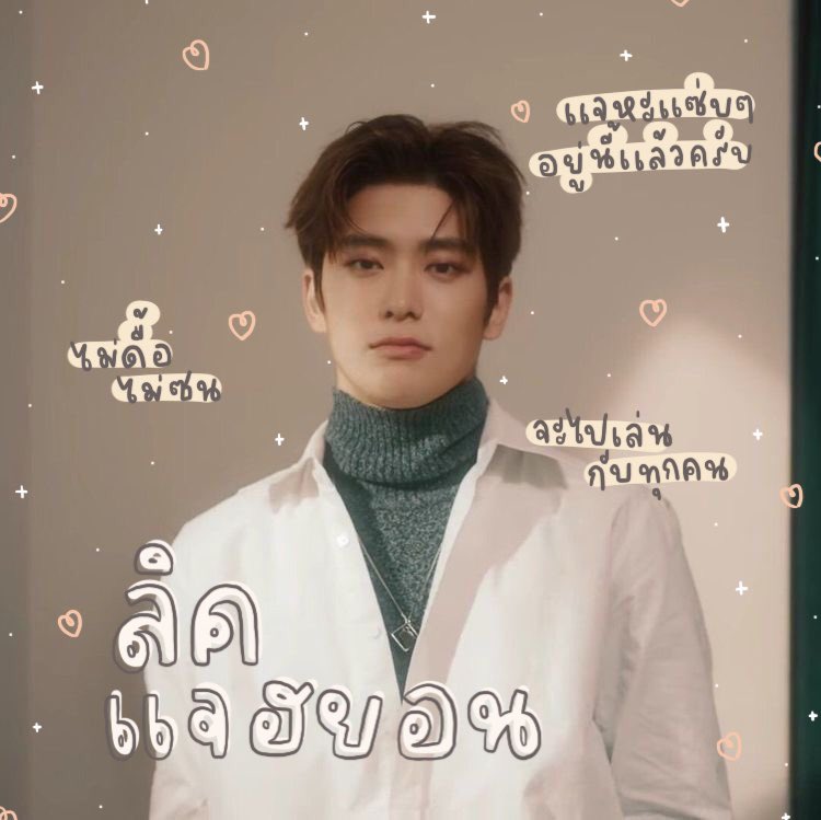 ℌ𝔢𝔩𝔩𝔬 𝔩𝔞𝔡𝔶 🚬🕴🏿🗯 , ผมนายลิค เมจแจฮยอน 𝔪𝔞𝔡𝔢 𝔦𝔫 97 🕳 เนื่องจากนิวแอคมาใหม่ครับ ไทม์ไลน์เงียบมาก เลยจะมาขอทำ rt ตามทัก יִ แลกฟอล ⛏⚓️ กดรีไว้เลยนะครับ แล้วผมจะรีบทักไปเลย มาเป็นเพื่อนกันนะครับ 💀🕷 יִ ยพท. rt ตามทักครับ