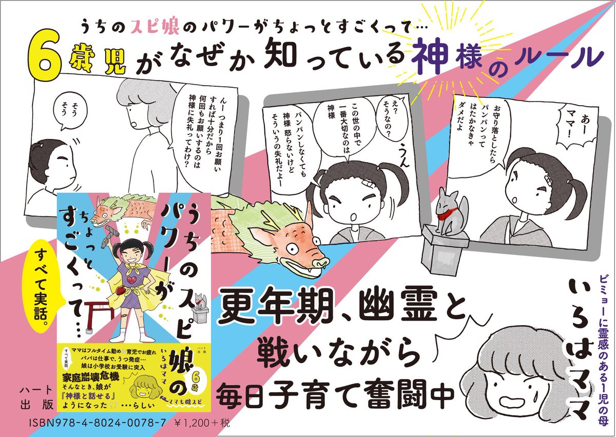Hashtag かみさまは小学５年生 Na Twitteru