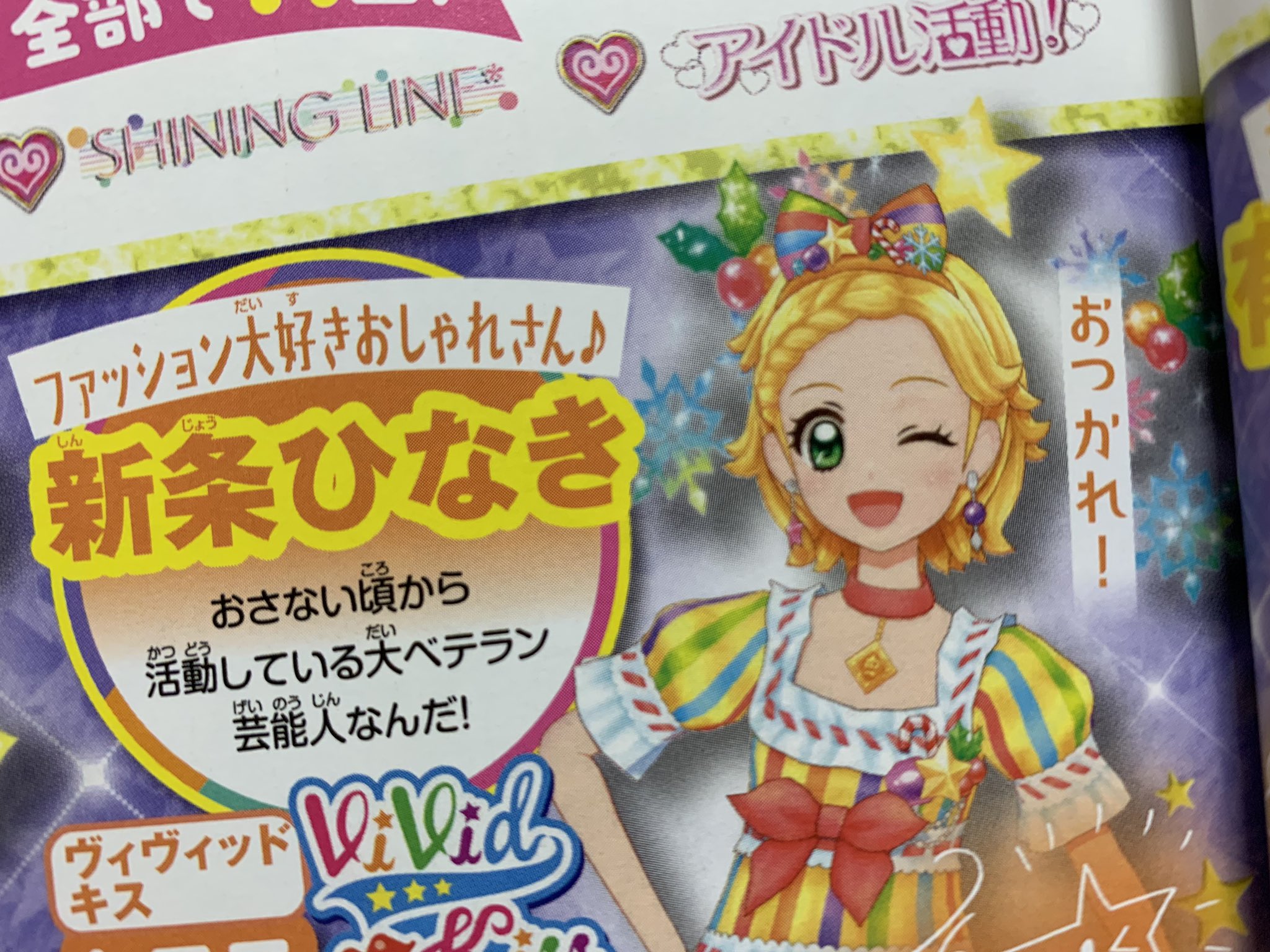 紺野 皿 低浮上 アイカツパレードの公式ファンブック 娘大歓喜で読み始めたけど 突然表情が消えて ちゃんとアイカツ 好きな人に作って欲しい って呟いてたから 制作される方もう少し過去の作品にも興味持って欲しい オールスターものなんだし 紺野 皿 低浮上 アイカツパレードの公式ファンブック 娘大歓喜で読み始めたけど 突然表情が消えて ちゃんとアイカツ 好きな人に作って欲しい って呟いてたから 制作される方もう少し過去の作品にも興味持って欲しい オールスターものなんだし