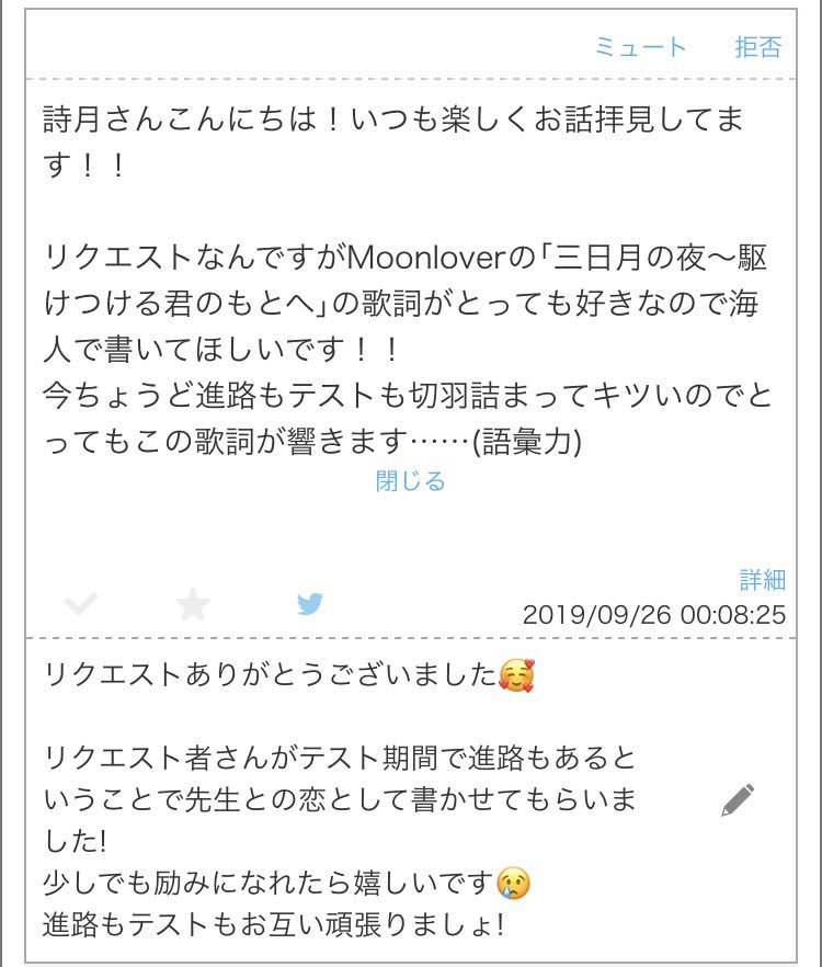 詩 月 詩 月