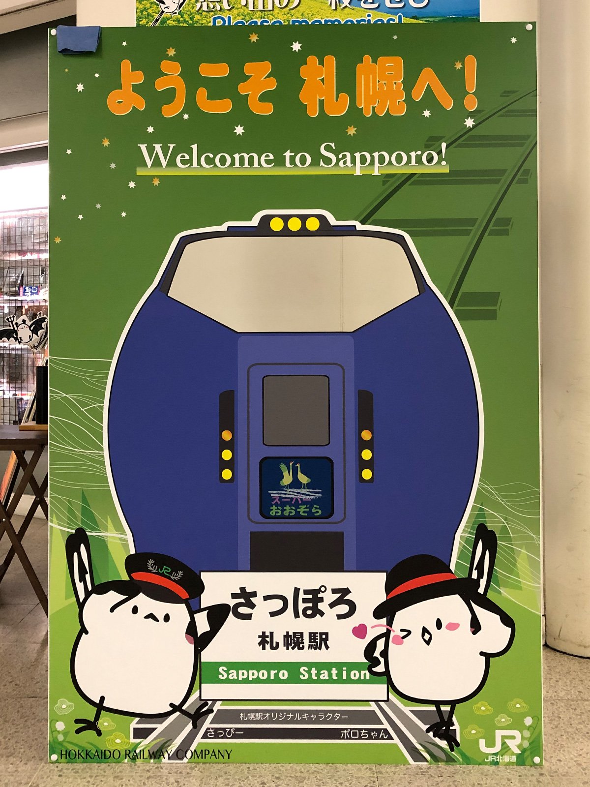 ぼく シマエナガ Jr札幌駅のオリジナルキャラクターがシマエナガだった件 顔出しパネルの場所は改札はいってすぐ T Co Phb0d4r0kx Twitter ぼく シマエナガ Jr札幌駅のオリジナルキャラクターがシマエナガだった件 顔出しパネルの場所は改札はいってすぐ T Co Phb0d4r0kx Twitter