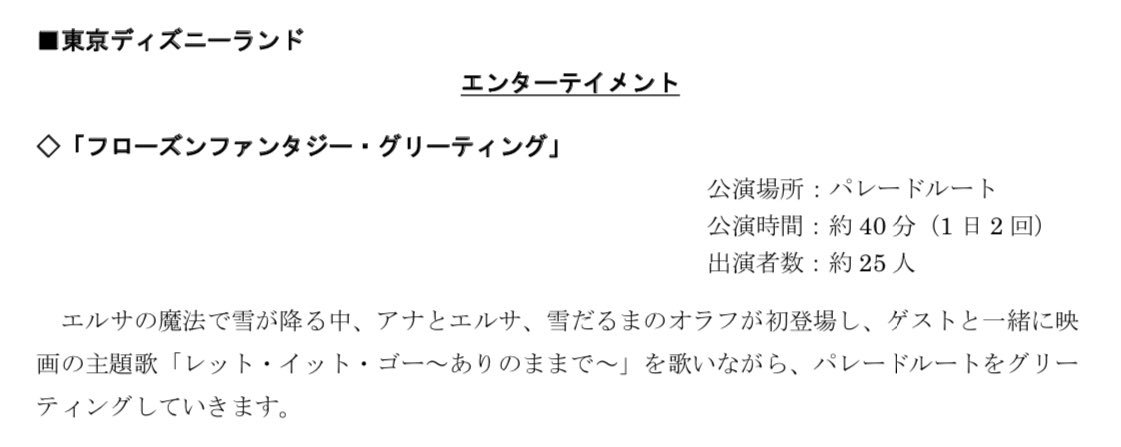 ネコさんとお友達 Tdr De Nekosaga Twitter