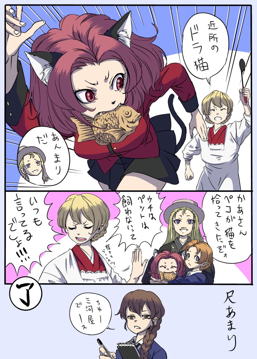 楽しい聖グロ一家 #ガルパン 