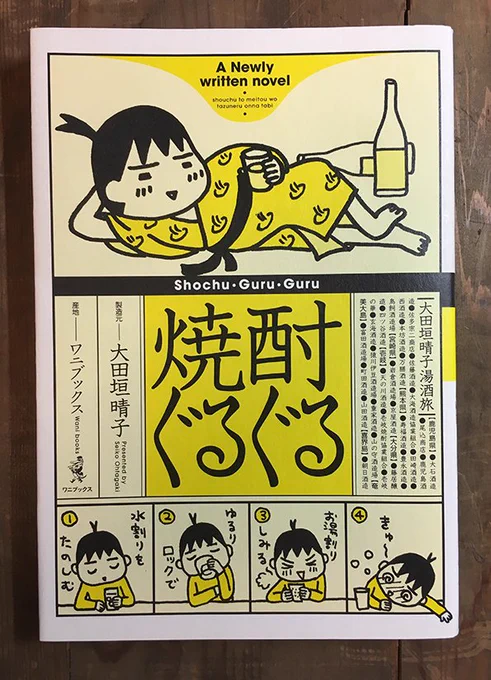 かなりサッパリしてきた文字モジャの16。 