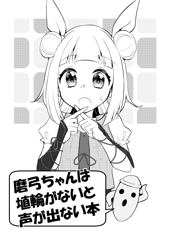 けいまゆコピ本あります!!今必死に折ってるので!!!本文4pです…!多分100円で頒布します...! 