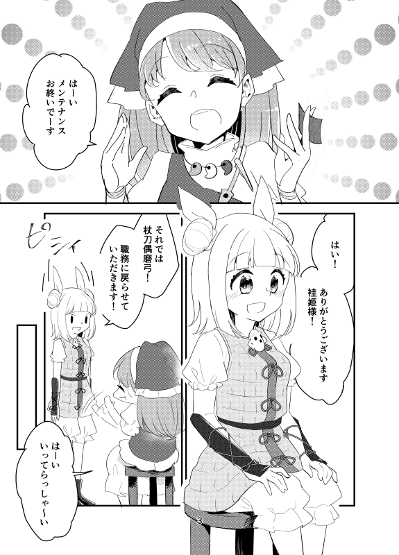 けいまゆコピ本あります!!今必死に折ってるので!!!本文4pです…!多分100円で頒布します...! 