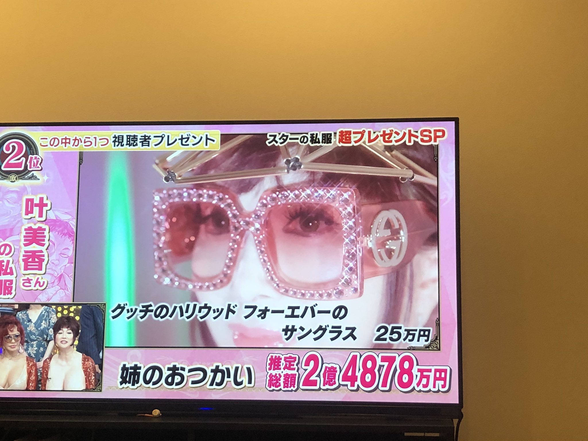 画像 叶美香さんの私服ビックリマンの聖神ナディアやん T Co Ffmsj2toij まとめダネ