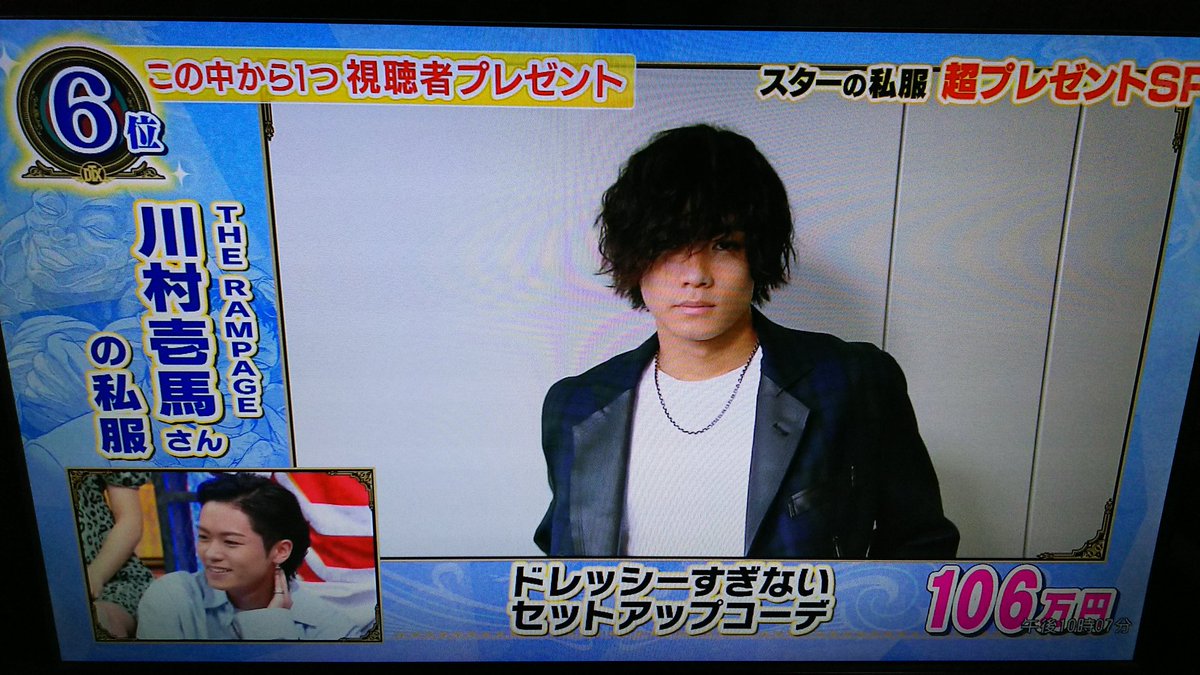 ダウンタウンdxで 川村壱馬 が話題に トレンドアットtv ダウンタウンdxで 川村壱馬 が話題に トレンドアットtv