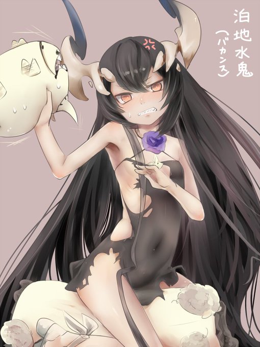 イベントを振り返りながら描く深海棲艦らくがき 泊地水鬼(バカンス)
ワンパンされてかわいそうだなとおもいました(小並感
あとあの珍獣(?)のクッションとか欲しい

#艦これ 