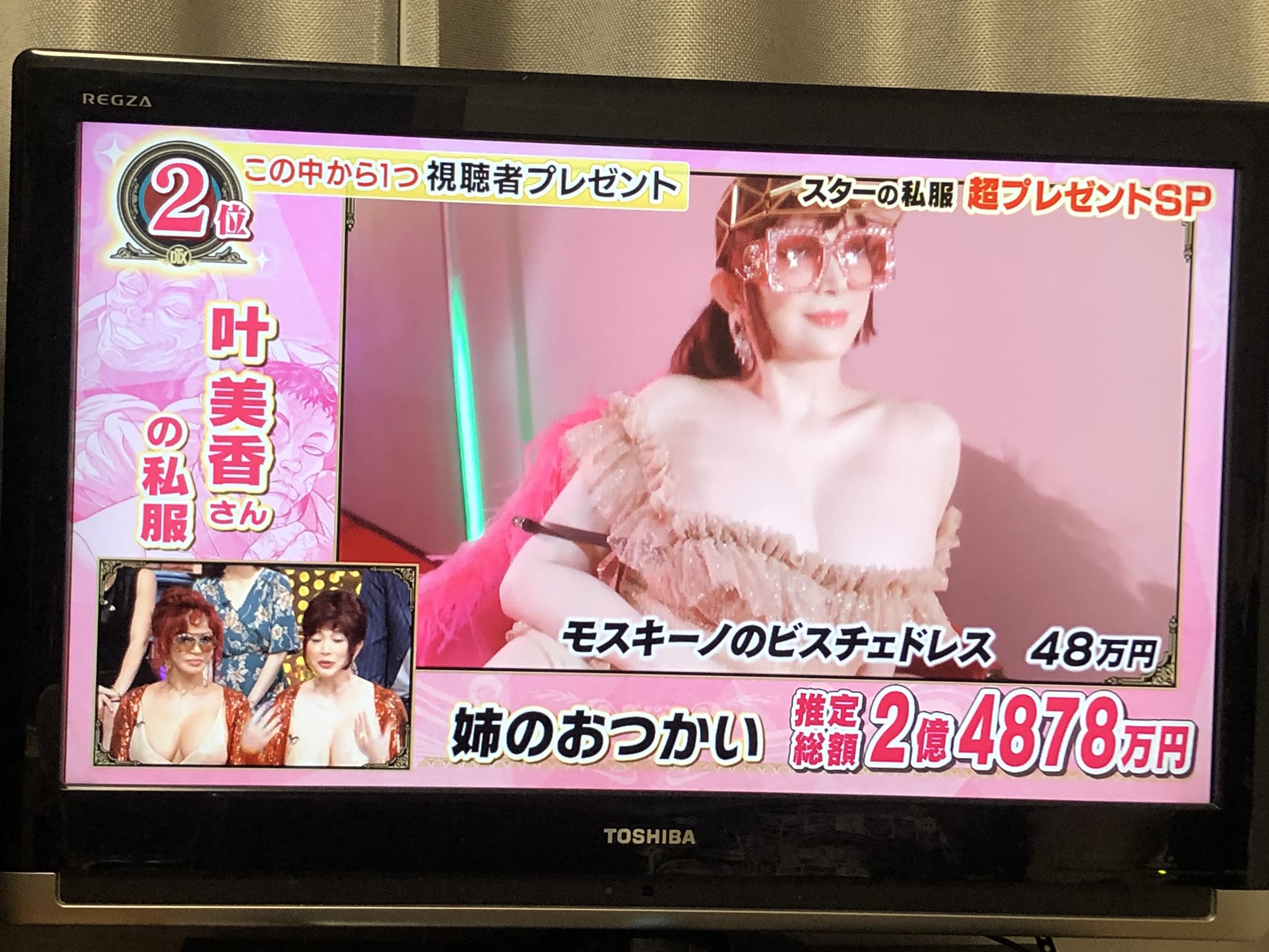 画像 叶姉妹の私服チェックたまんねぇな T Co 2zxzpu9zfz まとめダネ 画像 叶姉妹の私服チェックたまんねぇな T Co 2zxzpu9zfz まとめダネ