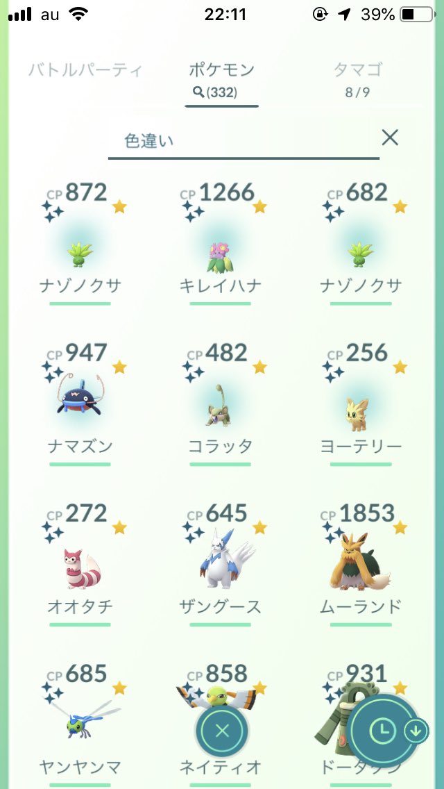 色違い ナゾノクサ実装 台湾イベント参加者羨ましい ピンク色キレイハナ みんなのポケgo みんポケ 色違い ナゾノクサ実装 台湾イベント参加者羨ましい ピンク色キレイハナ みんなのポケgo みんポケ
