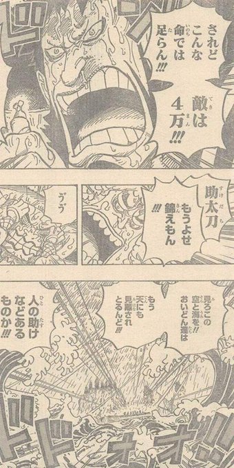 Spoiler One Piece Chapter 958 Spoilers Discussion Page 41 Worstgen