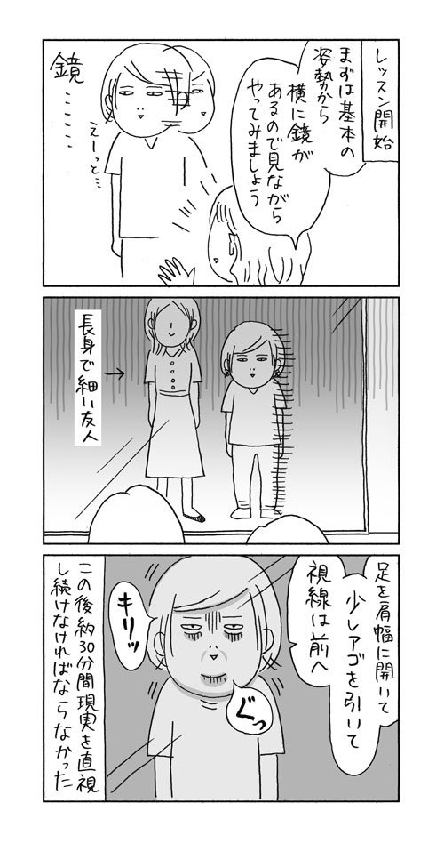 【レッスン話7】鏡に映った残念な現実
https://t.co/87nozVSG0M
 #習い事の話 