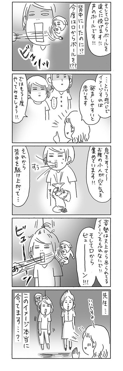 【レッスン話8】発声のコツ
https://t.co/SGiGKlRAf5
 #習い事の話 