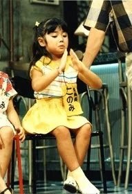 美空ひばる Hina3012 間下このみは 浅川なつきよりもう少し前に登場していたはず いずれもcmやドラマ バラエティー番組によく出ていたよね 間下は大人になってからも女優や写真家として活躍したけど 浅川は子役時代だけで引退したみたい T
