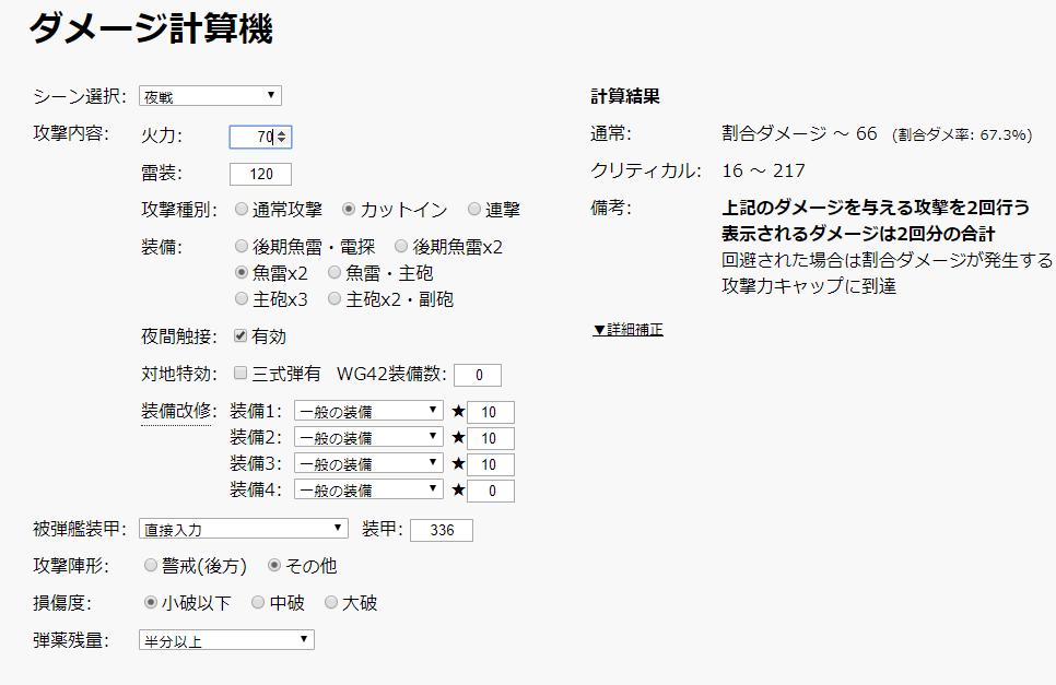 テエンセ 霞改二夜戦キャップ 四連装後期魚雷 Max 2 C型砲 3以上 増設機銃 夜偵発動 綾波以外でも魚雷二本と主砲で 夜戦キャップ届くの初めて計算した 後期魚雷ってすごい テエンセ 霞改二夜戦キャップ 四連装後期魚雷 Max 2 C型砲 3以上 増設機銃 夜偵発動 綾波以外でも魚雷二本と主砲で 夜戦キャップ届くの初めて計算した 後期魚雷ってすごい