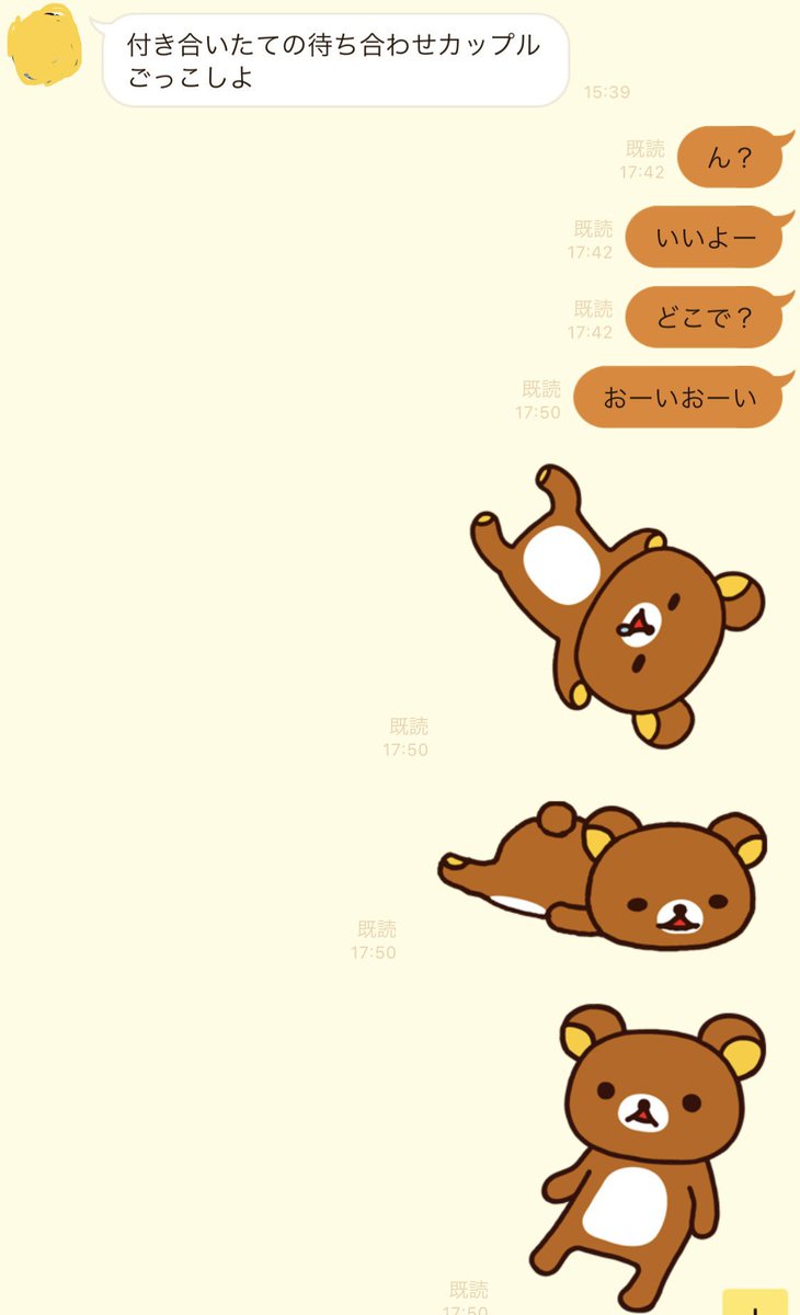 付き合いたてカップルごっこ Twitter Search