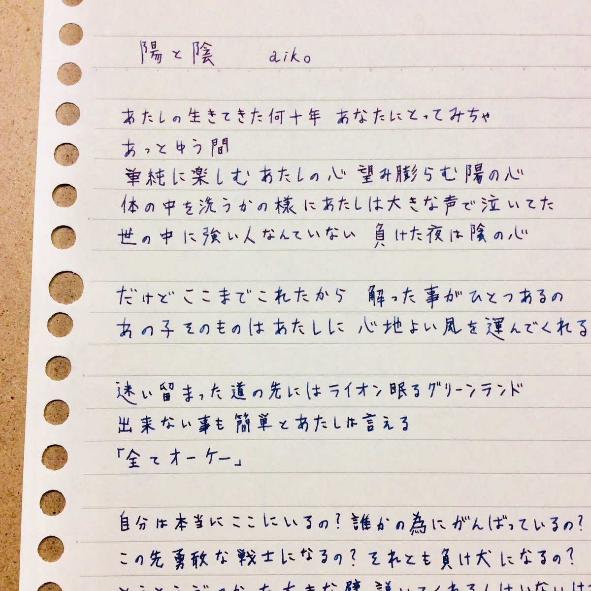 鮫 比類なき 政治家の ルーズリーフ 歌詞 Cad Design Jp