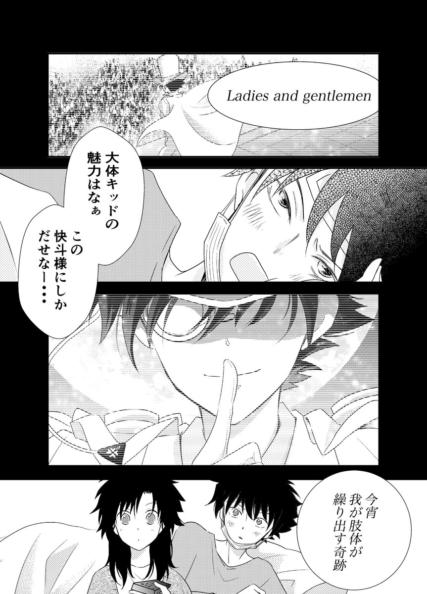 彦星 お題箱より 舞台裏設定 風邪で来られなくなった快斗の代役で怪盗キッドを演じる新一