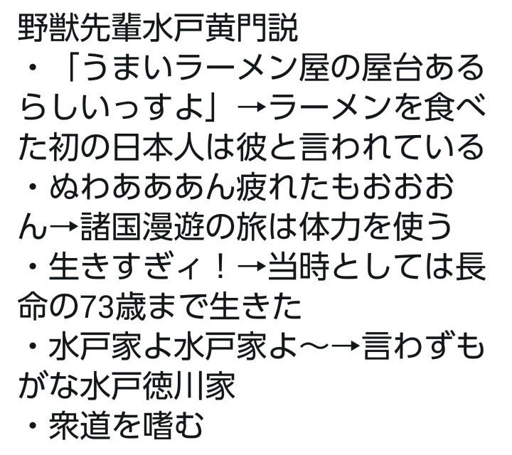 ぴぴ 韓国人の淫夢厨の友達の 見とけよ見とけよ の発音が 水戸家読み解けよ にしか聞こえない