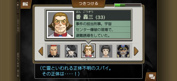 星になったデスタリアン デスタリアン探偵シーズン3 5 逆転裁判5