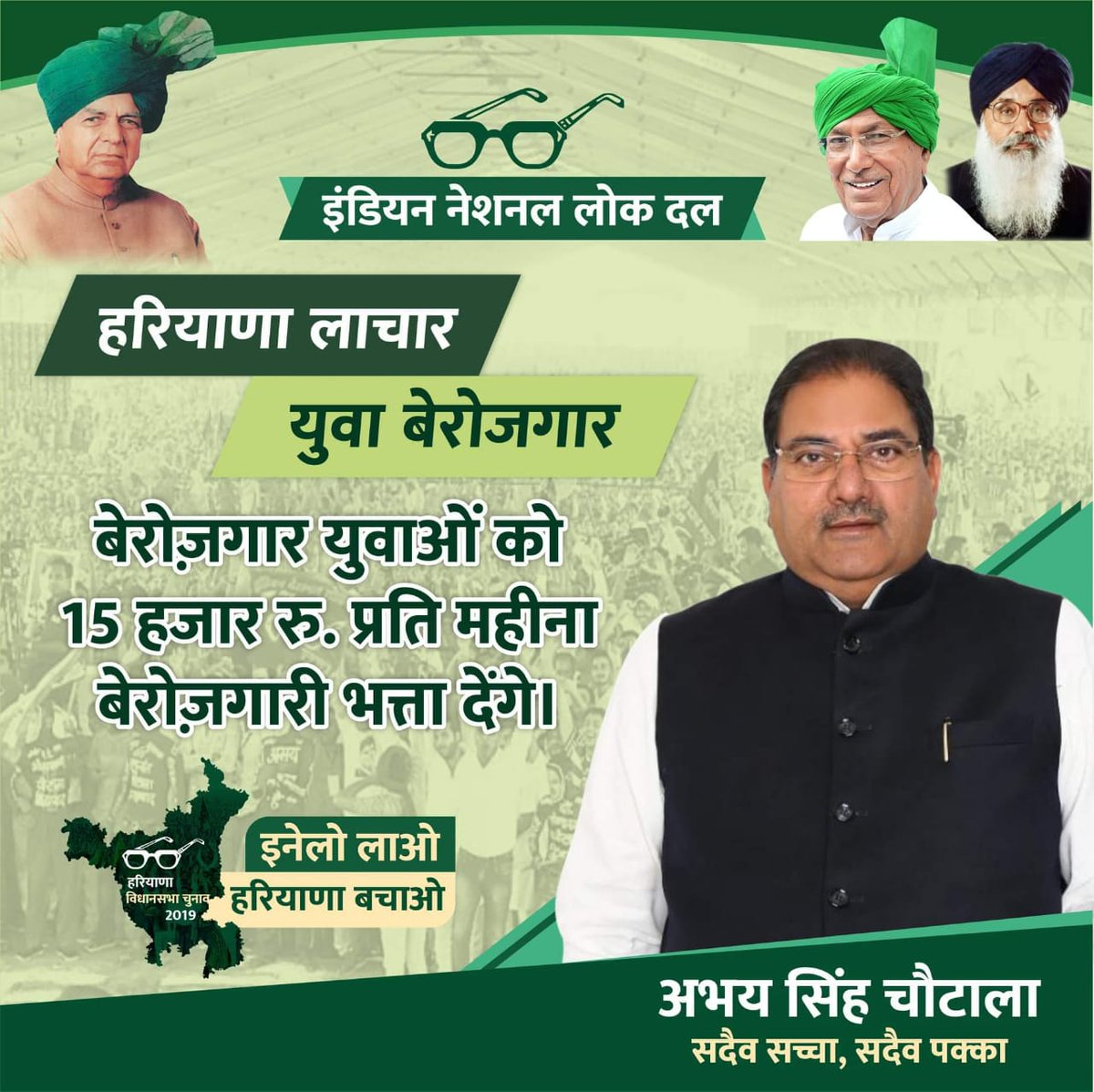 INLDofficial7's tweet photo. हरियाणा लाचार युवा बेरोजगार,
बेरोज़गार युवाओं को 15 हजार रु. प्रति महीना बेरोज़गारी भत्ता देंगे।
#Abhay4Haryana #Inldoffical #Abhaychautala https://t.co/HnVBqFpapt