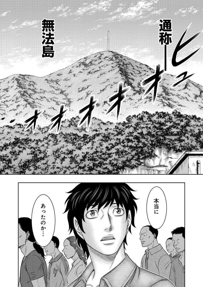 無法島公式 第4巻大好評発売中 無法島 無法島公式 第4巻大好評発売中 無法島