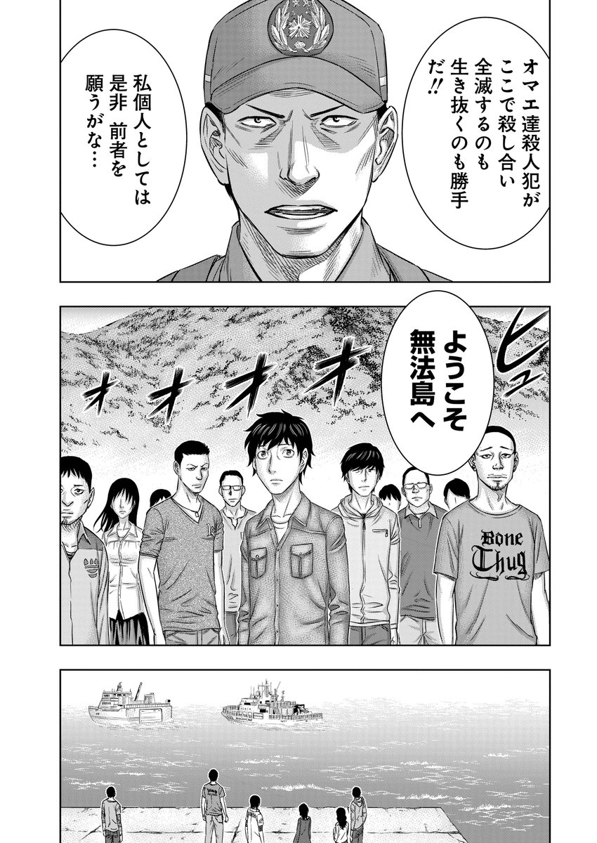 無法島公式 第4巻大好評発売中 無法島 無法島公式 第4巻大好評発売中 無法島