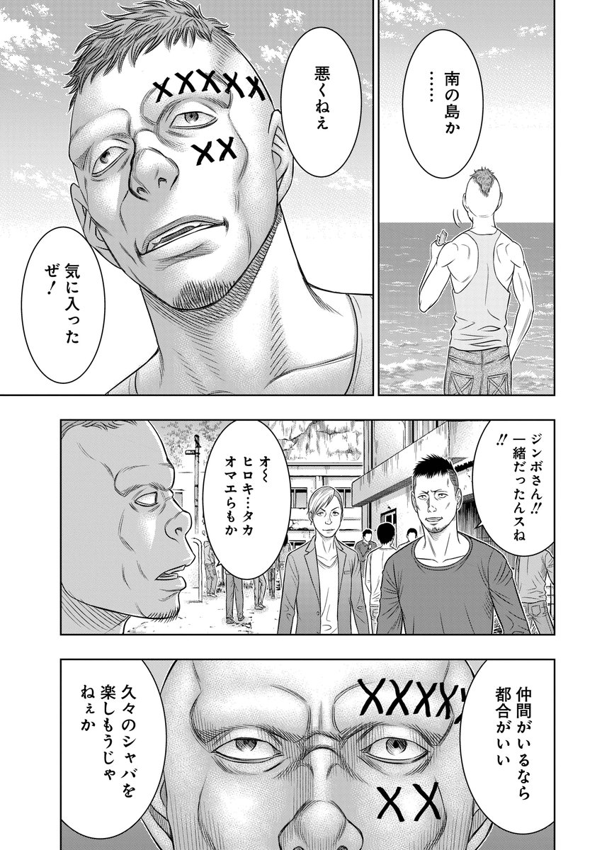 無法島公式 第4巻大好物発売中 無法島 無法島公式 第4巻大好物発売中 無法島