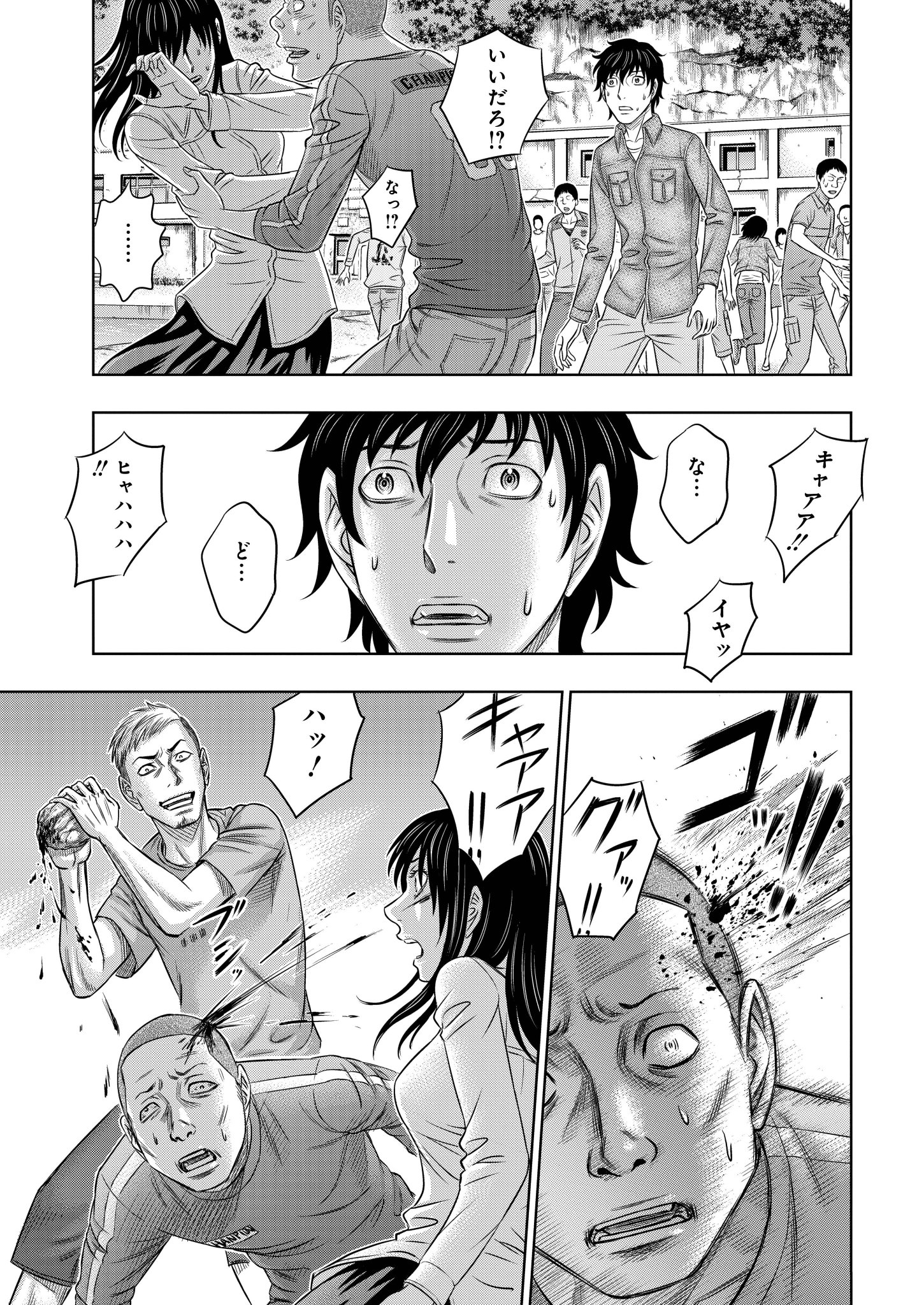 無法島公式 第4巻大好物発売中 無法島 無法島公式 第4巻大好物発売中 無法島